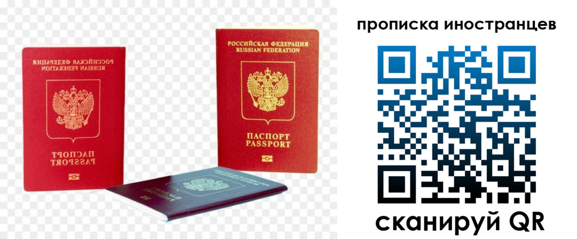 прописка для работы в Невьянске